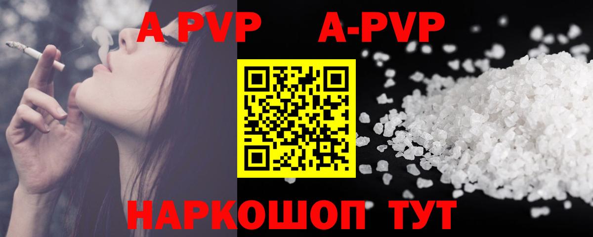 Alfa_PVP Crystall  A-PVP кристаллы  А ПВП СК  Южноуральск  A-PVP  Вход с VPN 