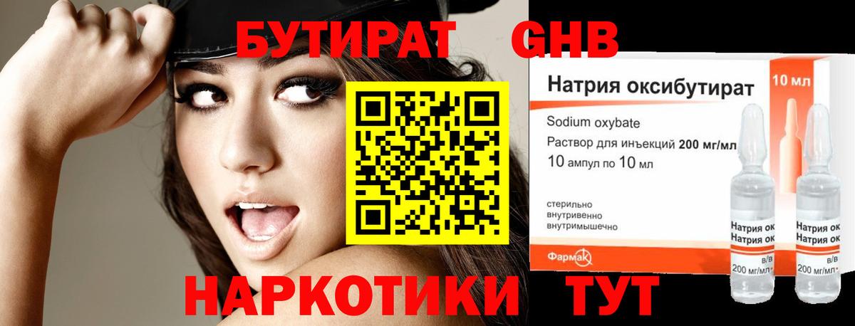 Южноуральск  БУТИРАТ Butirat  Вход с VPN 
