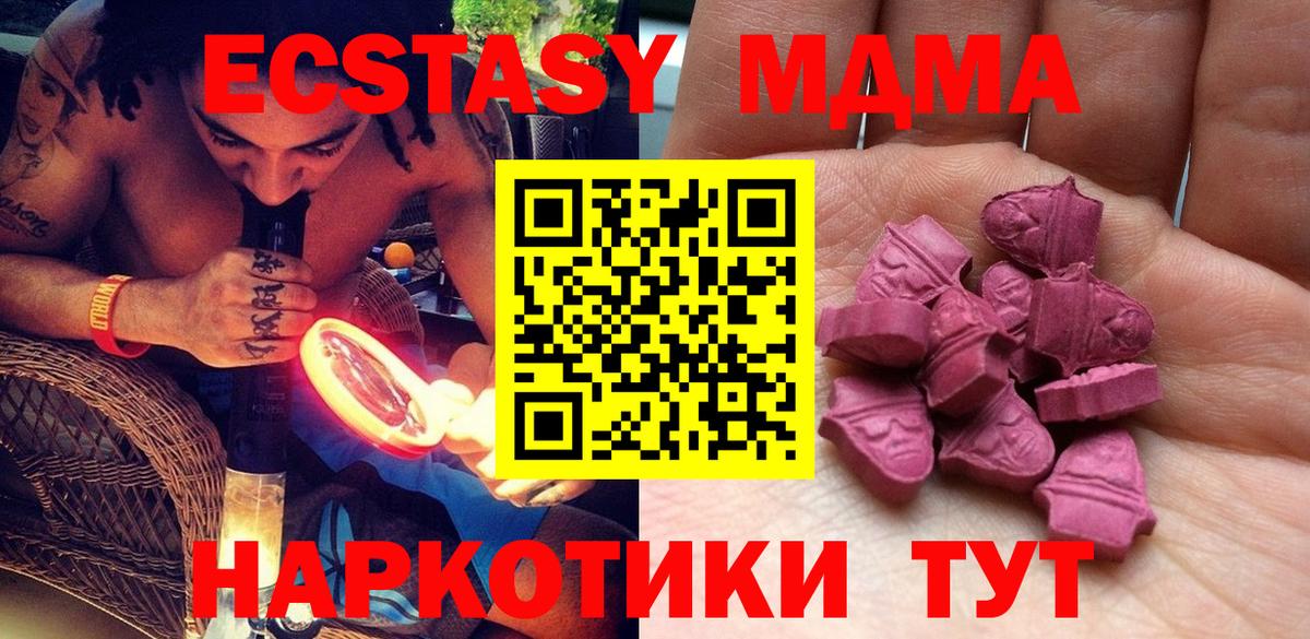 Ecstasy 250 мг  Экстази  Вход с VPN  Южноуральск  Ecstasy 300 mg 