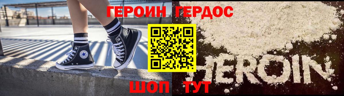 Героин гречка Южноуральск