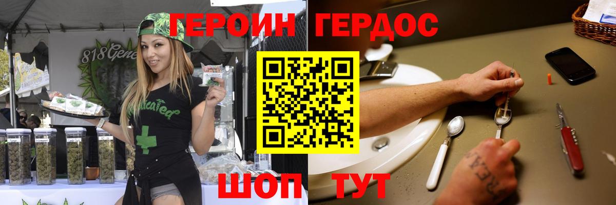 ГЕРОИН Афган  Вход с VPN  Южноуральск 
