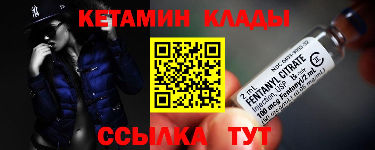 Кетамин ketamine  Кетамин VHQ  Вход с VPN  Южноуральск 