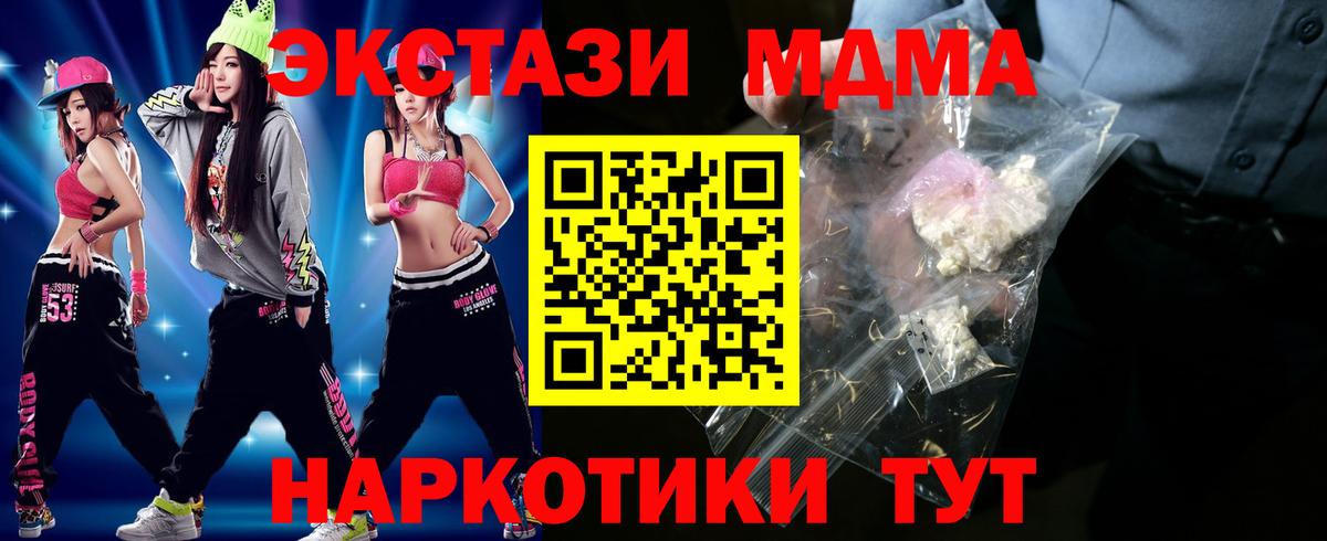 Южноуральск  MDMA crystal  MDMA молли  Вход с VPN 