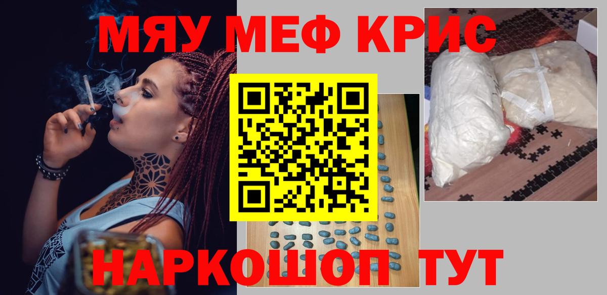 Южноуральск  Мефедрон 4 MMC  Мефедрон  МЯУ-МЯУ мяу мяу  Вход с VPN  МЯУ-МЯУ 