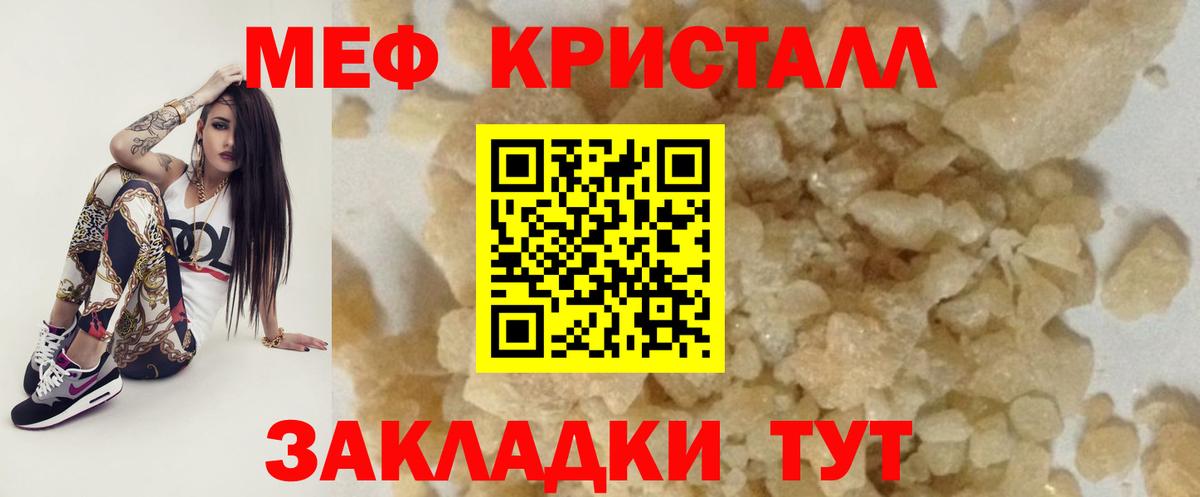 МЕФ Южноуральск