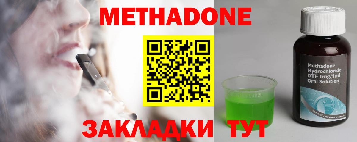 Метадон VHQ  МЕТАДОН мёд  Южноуральск  Вход с VPN 