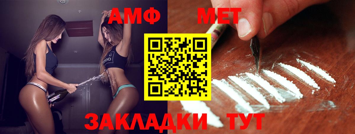 Южноуральск  Метамфетамин пудра  Метамфетамин пудра  Вход с VPN 