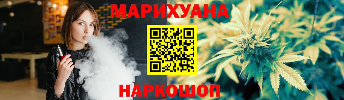 Канабис Amnesia  Вход с VPN  Шишки марихуана ГИДРОПОН  Южноуральск  Канабис Bruce Banner 